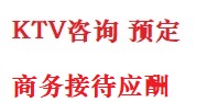 樟树最好十大KTV会所消费排名